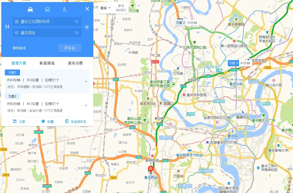 重庆江北机场到西站有地铁吗（重庆机场到重庆西站地铁多久）3