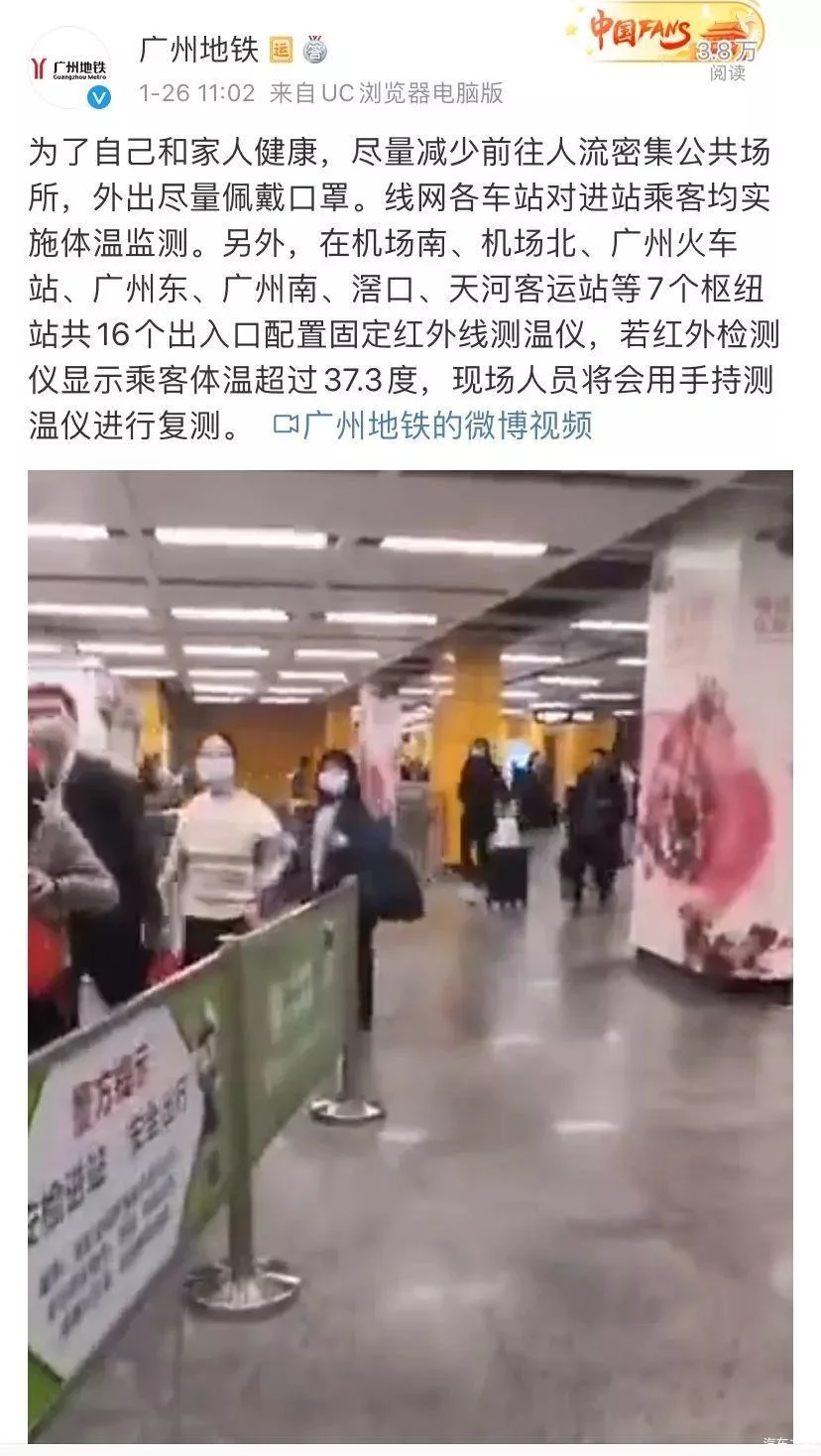 广州地铁18号线或设9个车站是怎么回事(广州地铁枢纽站)6