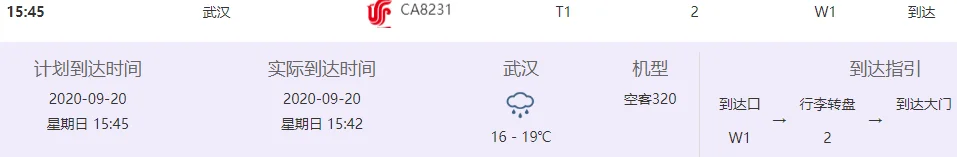 要去广州白云机场坐飞机坐地铁应该在哪个站下然后从哪个出口出站谢谢!(ca1730航班地铁站哪个出口下)4