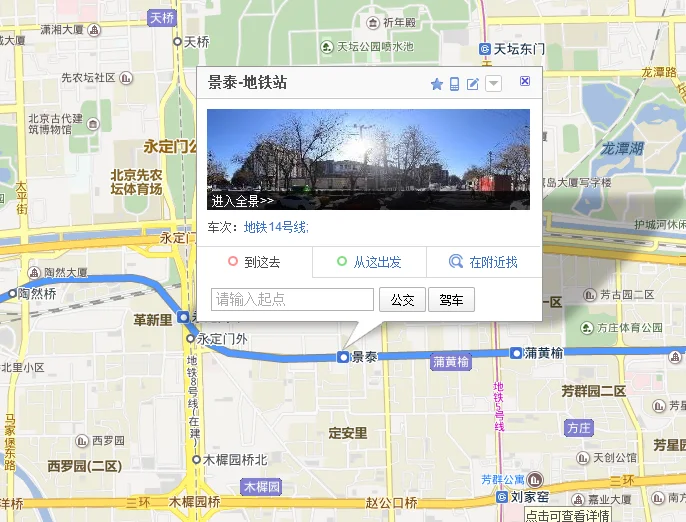 北京地铁昌平线也叫27号线房山线也叫几号线亦庄线呢燕房线呢（北京地铁27号线上清桥）