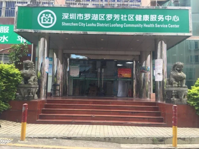 深圳上梅林地铁站附近有哪些社康（兴东地铁站这边有没有社康中心）