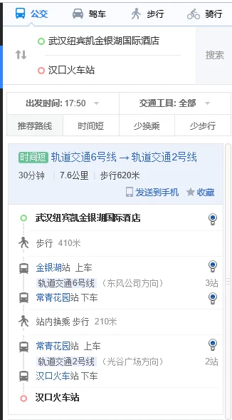 从汉口火车站到金银湖路的财富大厦怎么坐地铁（金银湖地铁站到汉口火车站）2