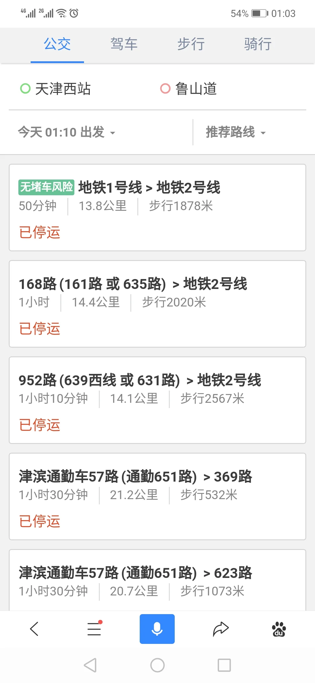 天津河北区金碧园拆迁盖地铁吗（天津鲁山道要盖地铁吗）