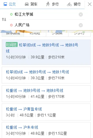 6号线地铁到人民广场（大学城到人民广场地铁）