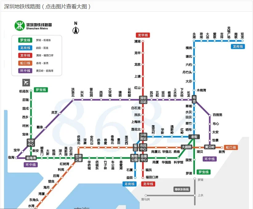 龙岗地铁路线（龙岗龙福酒店附近的地铁站）