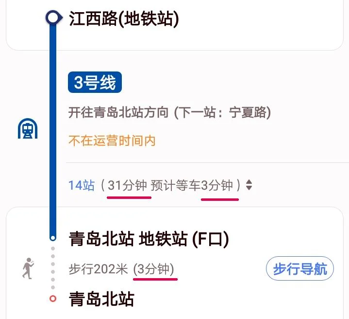 青岛地铁3号线具体站点(青岛地铁3号线江西路站A出口)2
