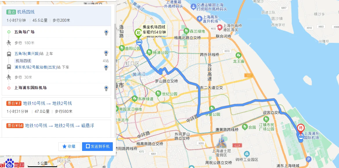 上海浦东机场到五角场乘地铁怎样走(五角场到浦东机场地铁)2