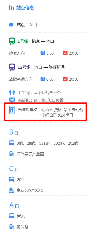大连地铁从河口到大连北需要多长时间（地铁河口站C出口）2