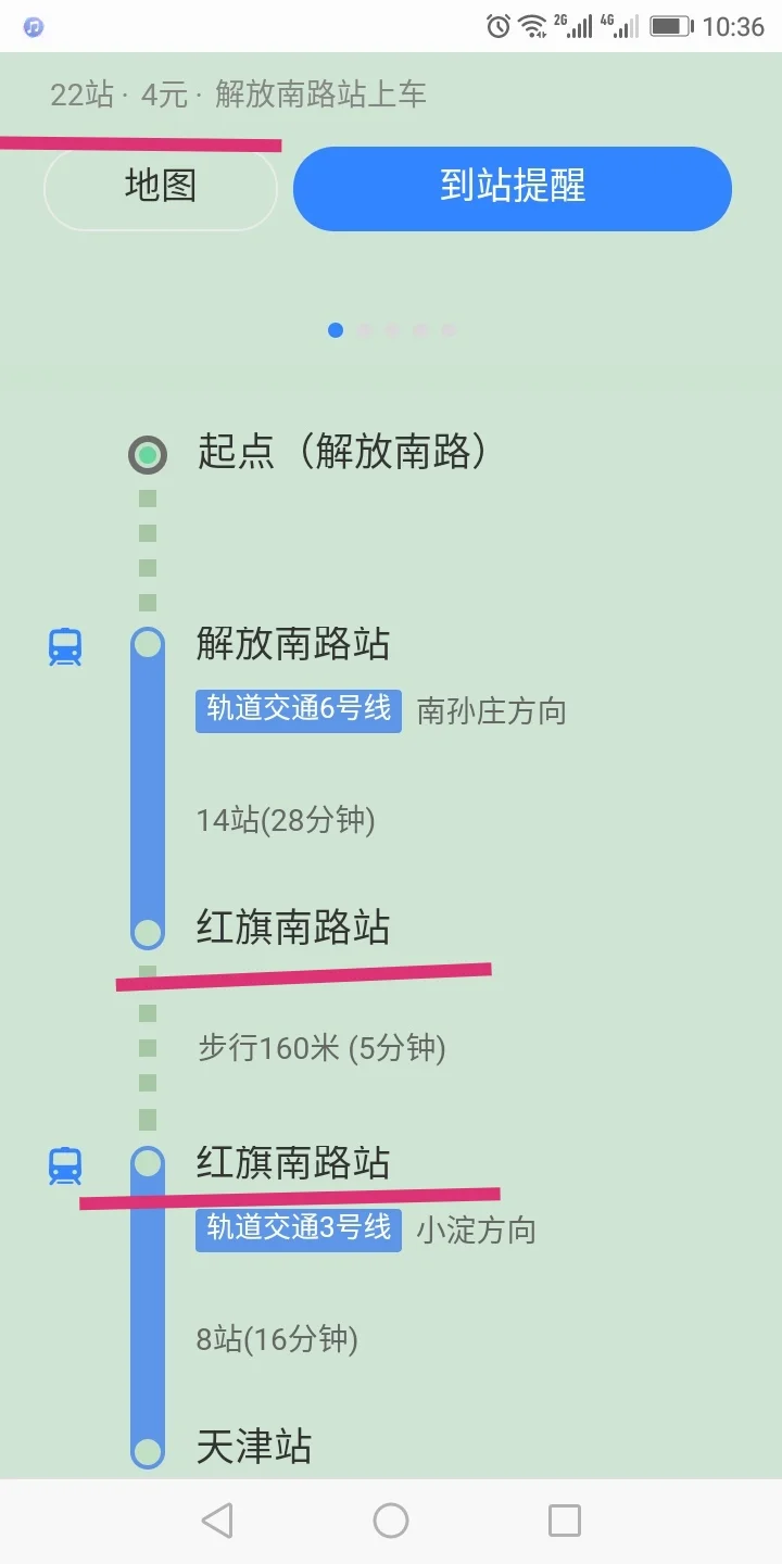 天津地铁六号线（天津地铁一号线怎么换6号线）