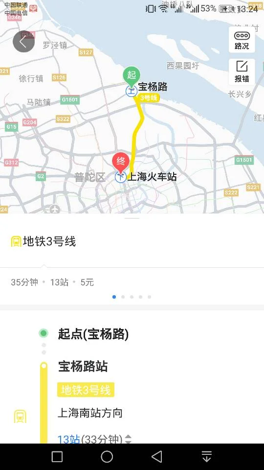 坐地铁从上海火车站到宝杨路地铁站共13站要买几元的票（上海宝杨路地铁站电话）2