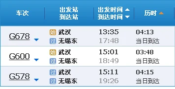 武汉至无锡东的高铁途经几站（武汉到无锡高铁）