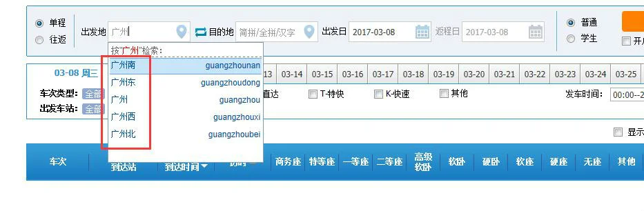 广州有几个高铁站都分别在哪几区(广东有几个高铁站)2