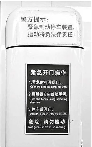 南京地铁一号线几号出口是江宁金鹰（南京地铁紧急停车按钮）5