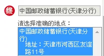 4号线地铁那个站有邮政储蓄银行自助取款机（邮政储蓄银行天津地铁）