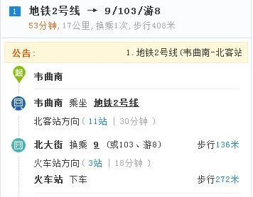 西安火车南站与地铁2号线韦曲南站是一回事吗坐火车在西安南站下可以坐地铁吗（韦曲南地铁到火车站）