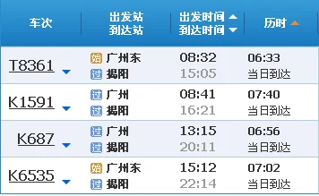 广州到揭阳有高铁吗（广州到揭阳的高铁）2