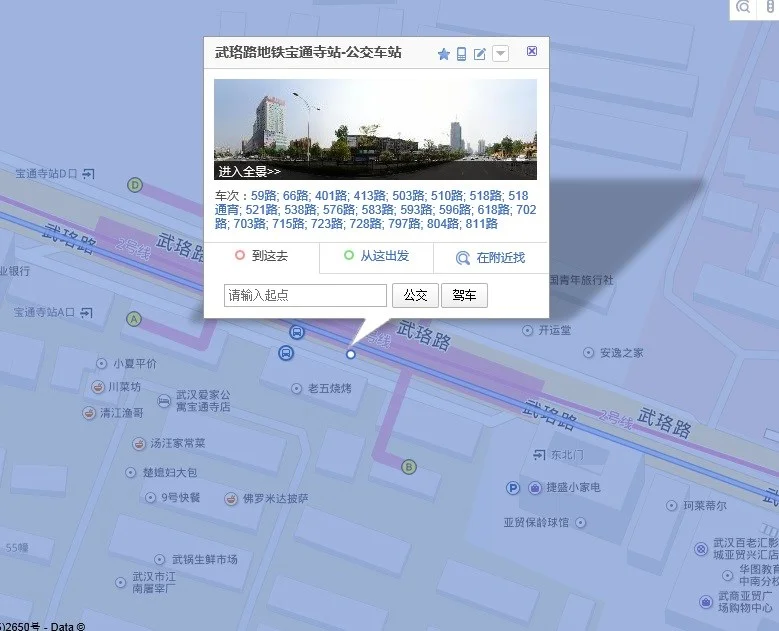 宝通寺地铁站出到光谷从那个出口（宝通寺地铁站有几个出口）