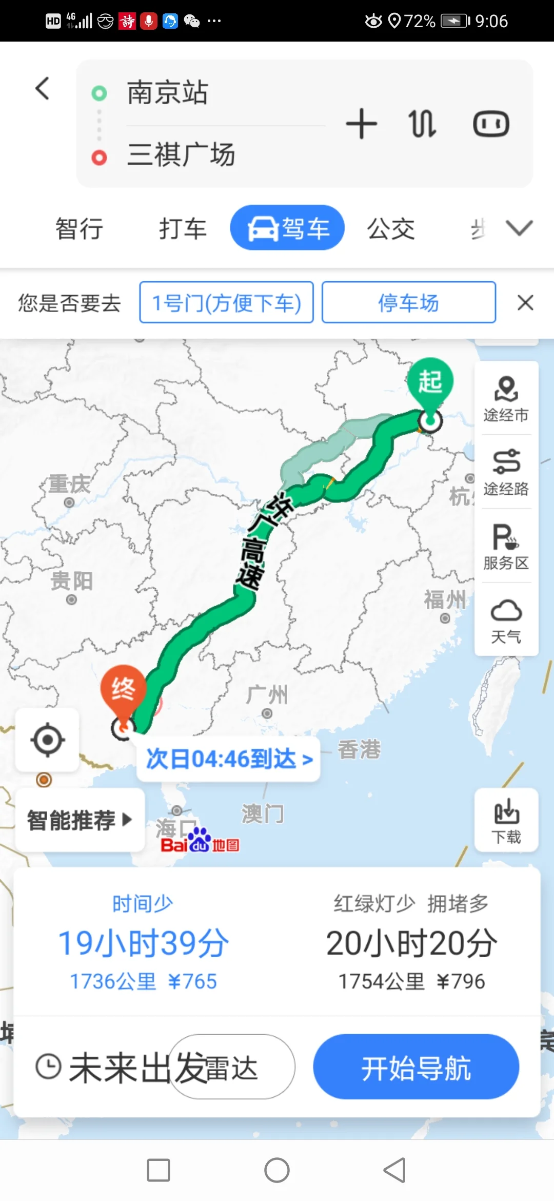 坐地铁到南宁站是走哪个出口（南宁三祺广场地铁口哪个站）5