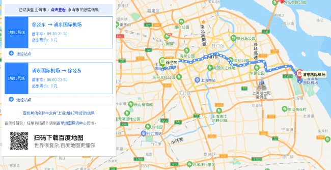 上海地铁2号线 虹桥站末班车时间（上海2号地铁关门时间）2