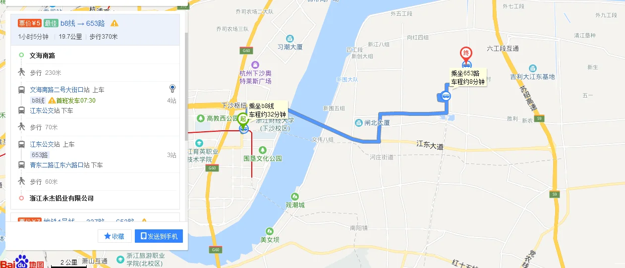 杭州地铁1号线的票价规定（杭州地铁最快几点）