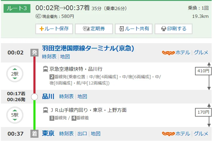 东京地铁晚上几点停止运营还是24小时通车(东京羽田机场地铁早上几点有车)2