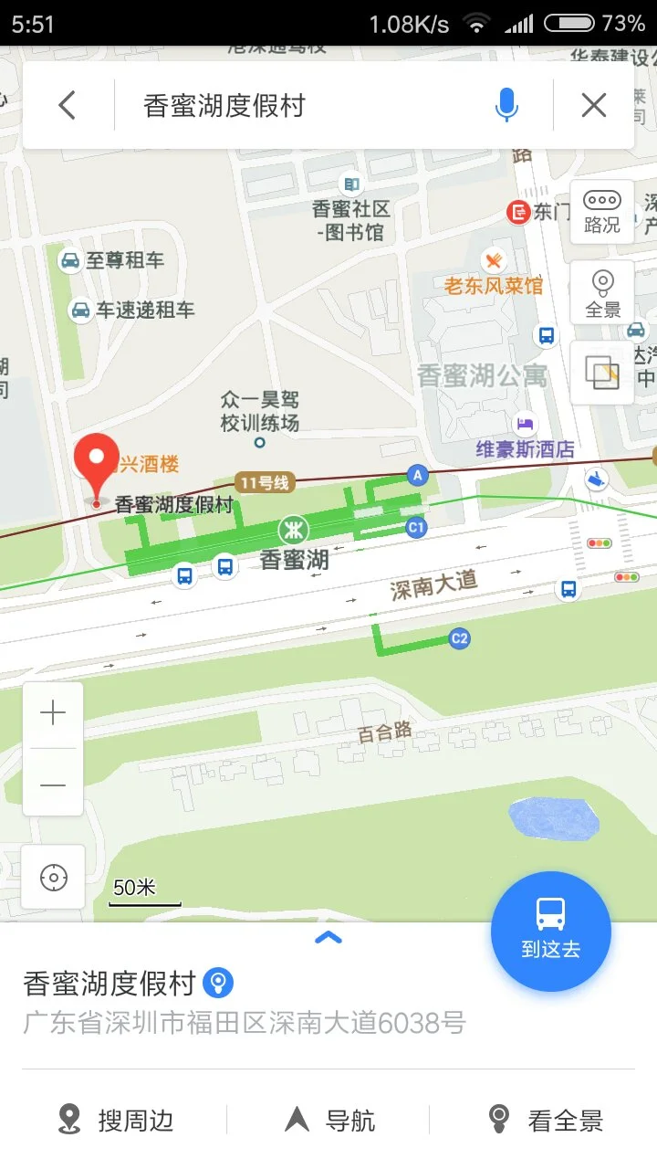 深圳 香蜜湖地铁站 各个出口对应的具体位置（香蜜湖度假村地铁站）3