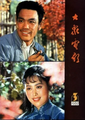 中国铁道兵的剧情梗概(青藏铁路话剧)2