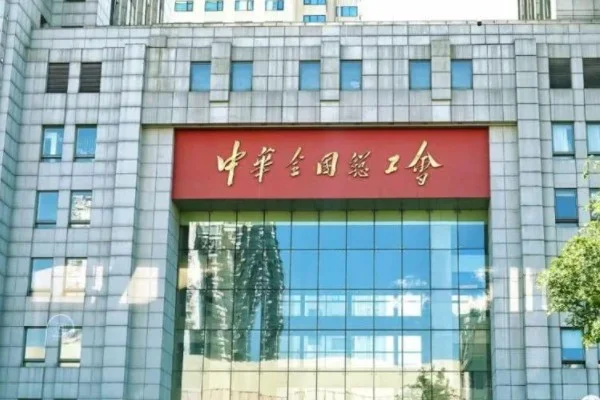 中国铁路总公司工会主席余卓民是什么级别（中华铁路总工会）