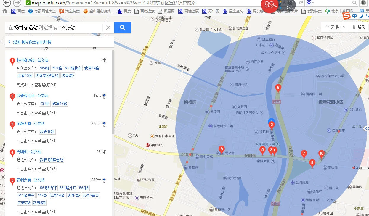 天津地铁到滨海新区是几号线（天津地铁几号线到辛庄）