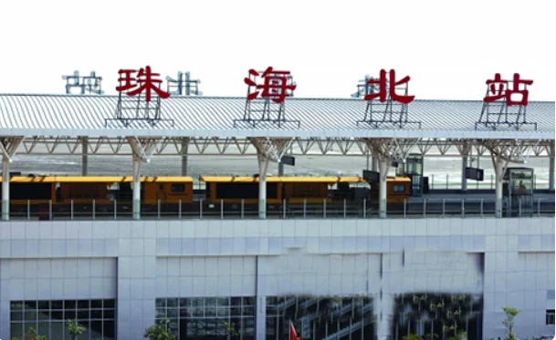 “拱北口岸”是哪个高铁站(广珠澳高铁)6