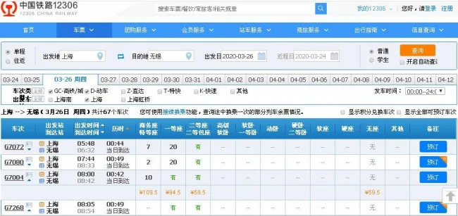 无锡有那几个高铁站(无锡高铁站时刻表)