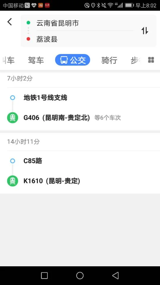 从贵阳坐高铁去到荔波到哪站下（荔波有高铁）