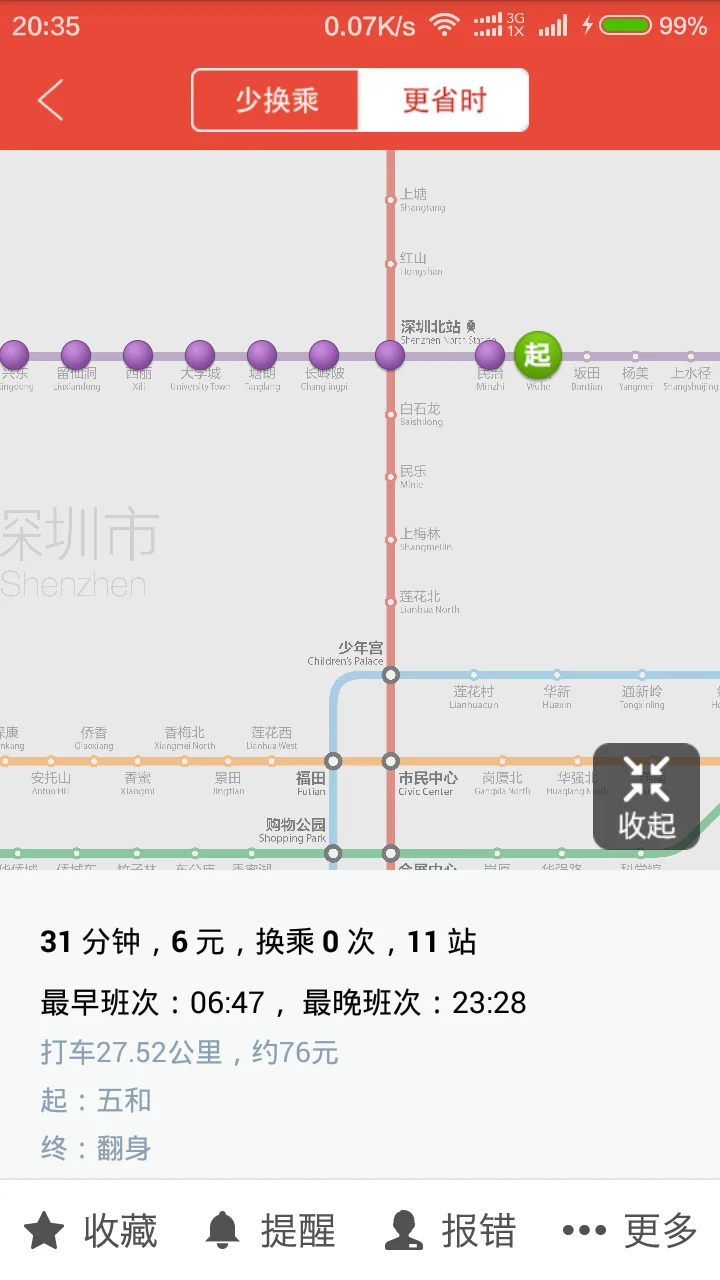 深圳地铁环中线五和站早上几点第一班（五和地铁站时间）