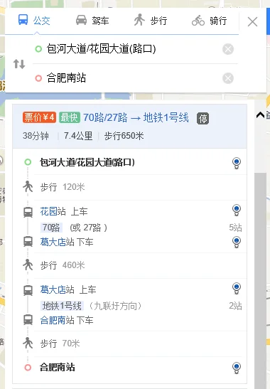 合肥地铁1号线有哪些停靠站（合肥花园大道地铁站）2