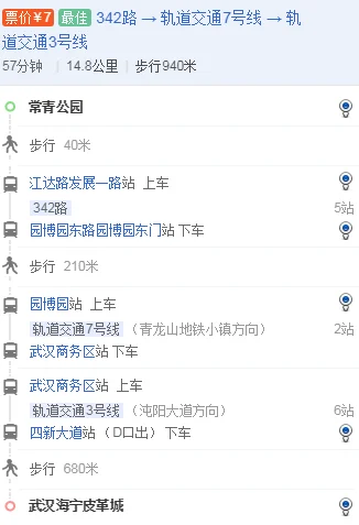 常青公园到武昌区楚河汉街地铁站C号出口那里做什车（武汉常青公园坐地铁在哪站下）