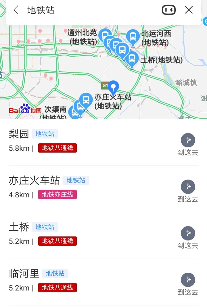 通州规划中的地铁除了八通线延长线6号线亦庄线还有那些（北京市通州区轨道交通规划）