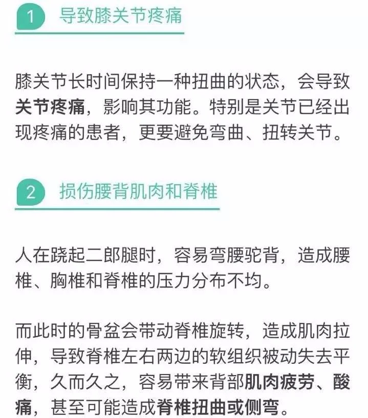 高峰期在地铁上翘二郎腿的人是什么心理(杭州地铁翘二郎腿)2