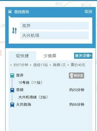 坐几号地铁到大兴机场（双井地铁站去大兴机场怎么走）2