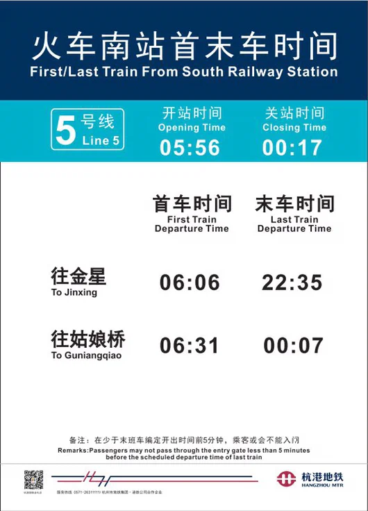 杭州地铁一号线早上几点开始运行（杭州地铁站几点开）5