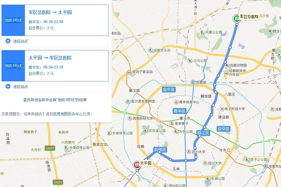 成都地铁几点上班几点下班(成都地铁3号线什么时候开门)4