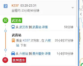 普安高铁站（普安铁路）