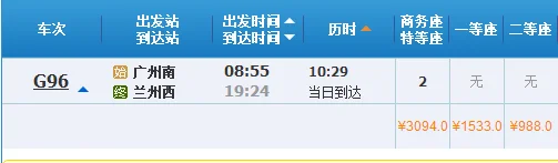 吐鲁番到喀什有高铁吗（喀什高铁站）4