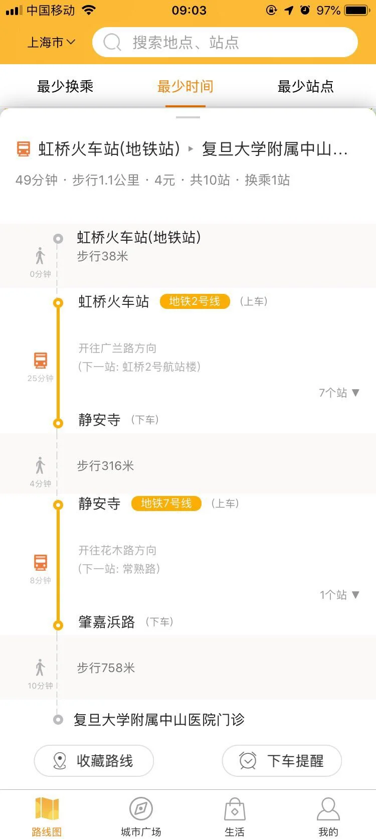 上海虹桥火车站到上海华山医院坐地铁几号线（上海虹桥火车站到玫瑰医院地铁路线）