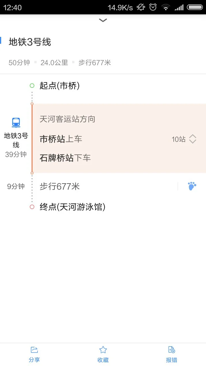 广州地铁体育中心哪个出口离天河体育中心近点（天河游泳馆地铁站出口）