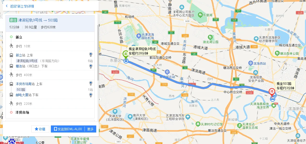 天津地铁9号线的建设进度（天津地铁9号线线路图新立）6