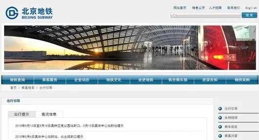 去北京乘坐地铁用什么APP（北京地铁用的app是）
