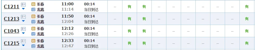 长春火车站到龙嘉机场最快怎么走（长春龙嘉机场地铁站在哪）2
