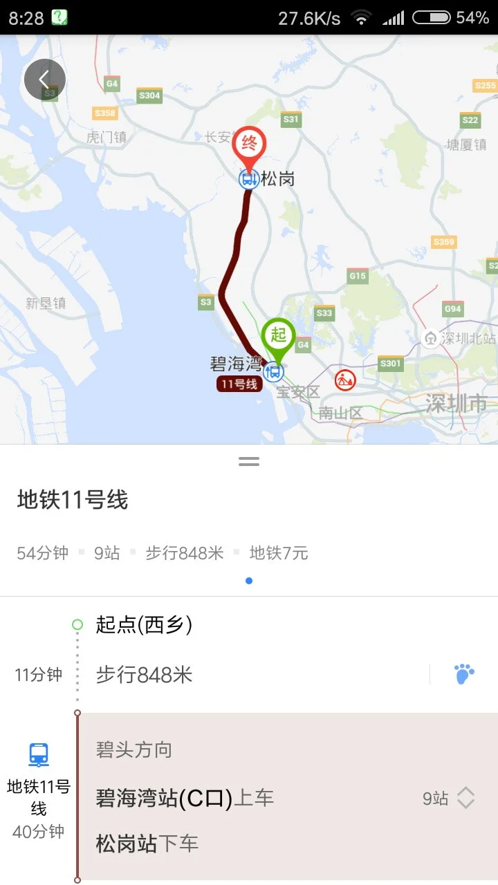 深圳松岗汽车站到固戍地铁站A口怎么走（松岗地铁站到固戍地铁站）