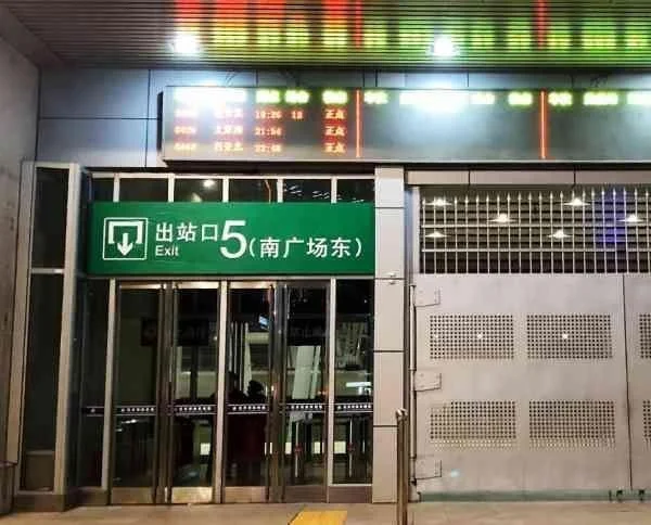 北京西站有几个出站口（北京西站的高铁出站口）4