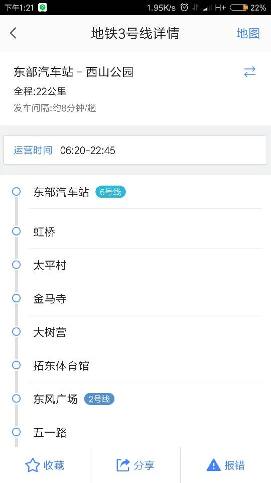 昆明地铁3号线什么时候开通（昆明地铁时间3号线时间）1